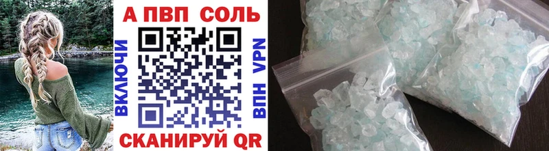 A-PVP кристаллы  купить наркотики цена  Свирск 