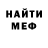 Еда ТГК марихуана Ed Belyi