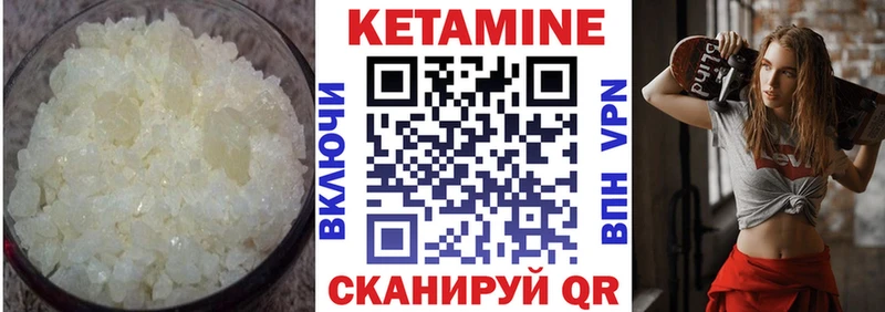 КЕТАМИН VHQ  купить наркотики цена  Свирск 