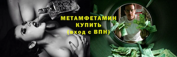 метамфетамин Протвино