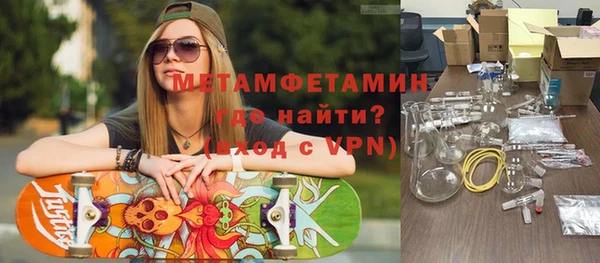 метамфетамин Протвино