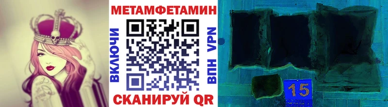 МЕТАМФЕТАМИН Methamphetamine  закладка  Свирск 